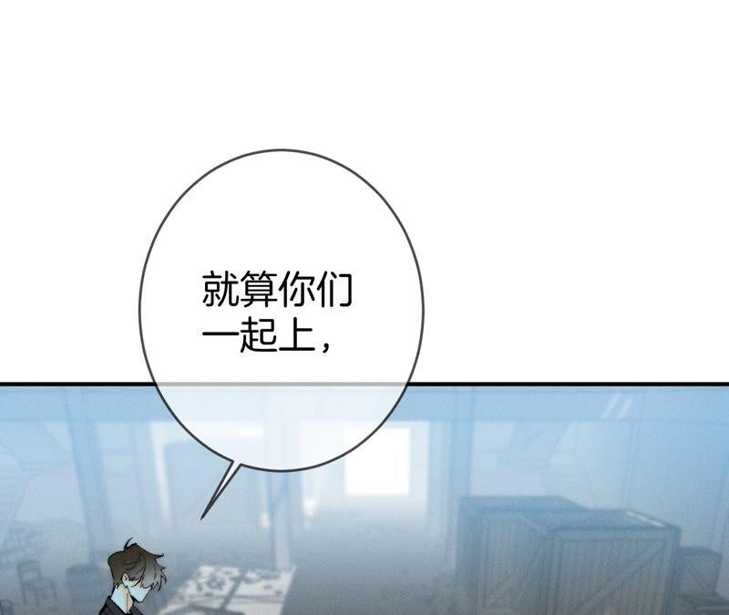 《男友半糖半盐》19·忽生变故 第67页