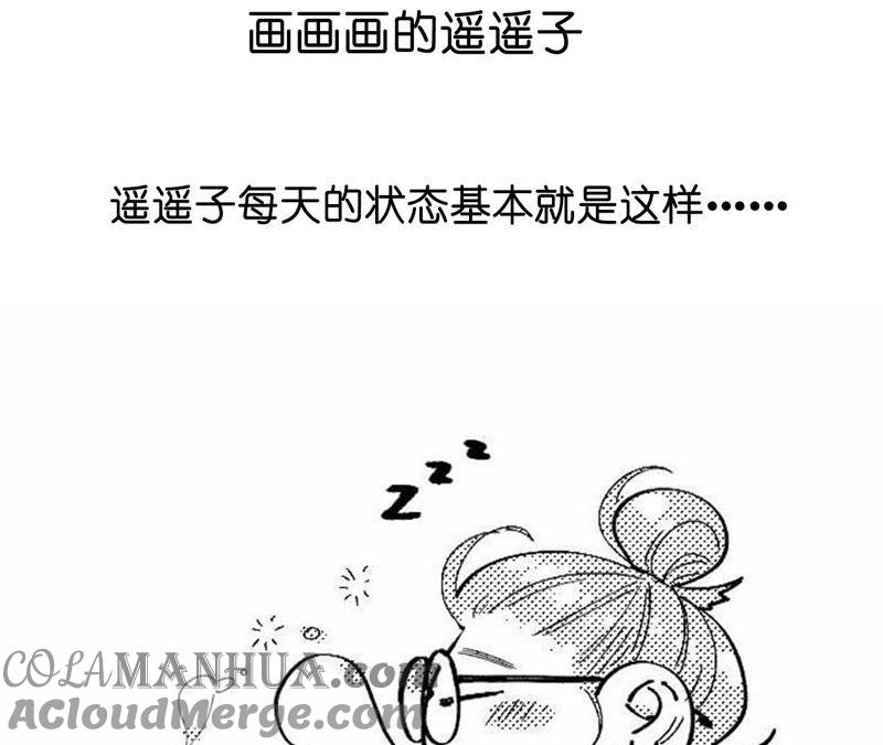 《男友半糖半盐》19·忽生变故 第93页