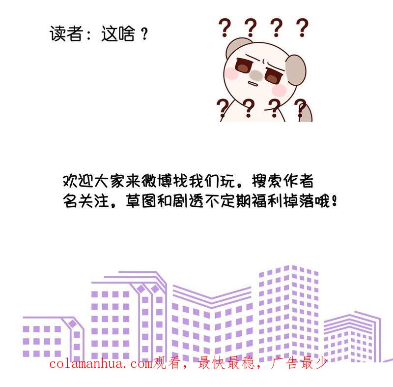 《男友半糖半盐》20·美救英雄 第92页