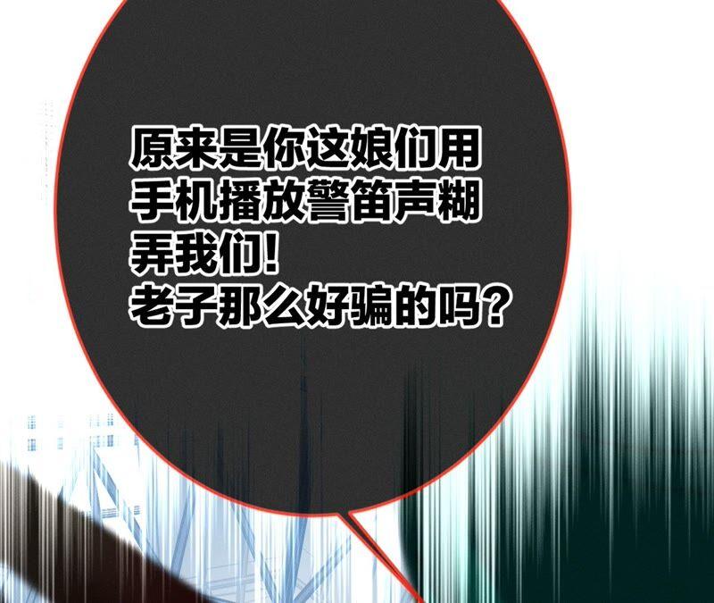 《男友半糖半盐》20·美救英雄 第60页