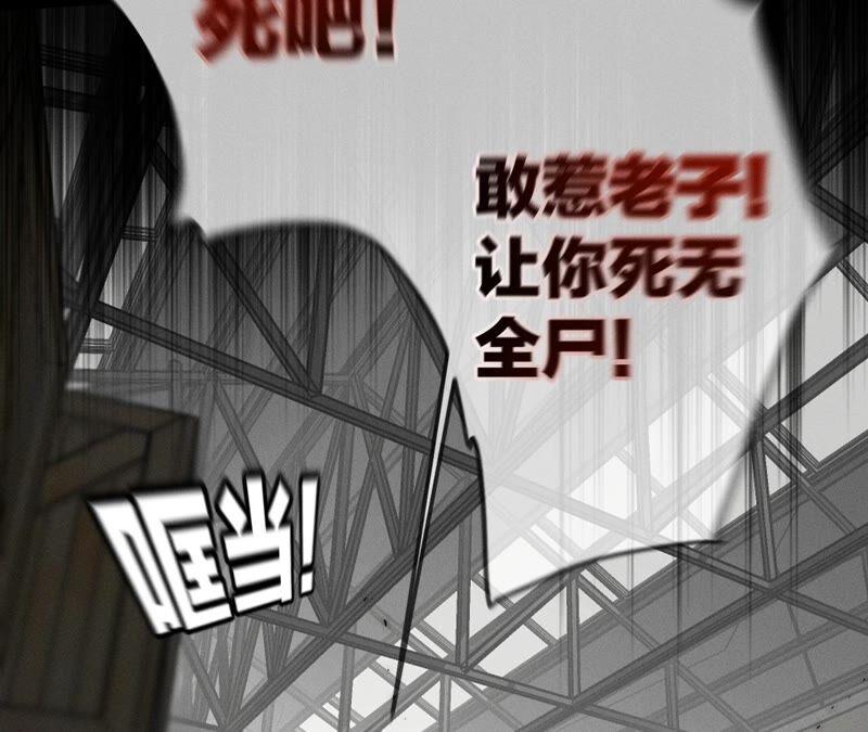 《男友半糖半盐》20·美救英雄 第14页