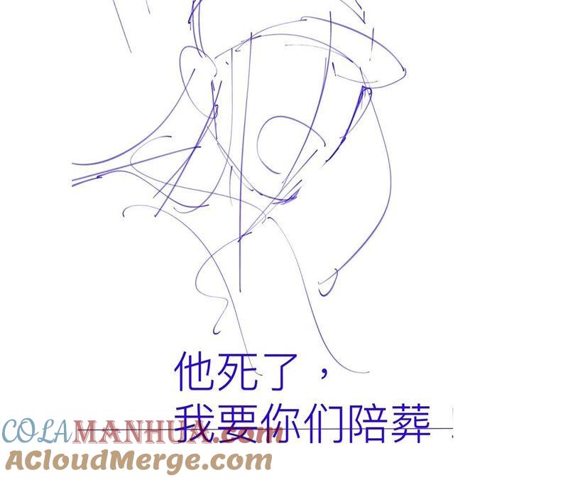 《男友半糖半盐》20·美救英雄 第91页