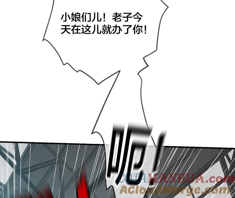 《男友半糖半盐》20·美救英雄 第70页