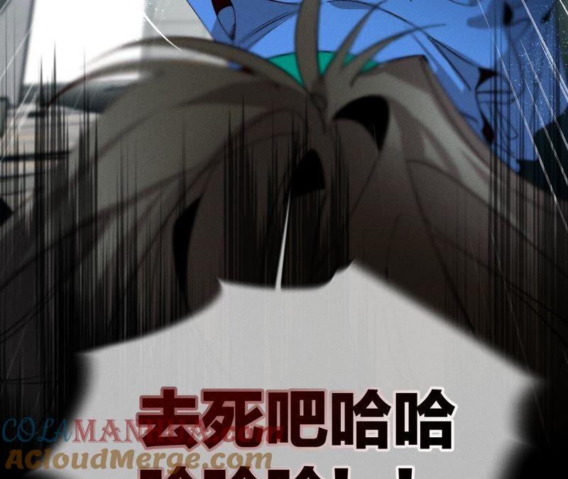 《男友半糖半盐》20·美救英雄 第31页