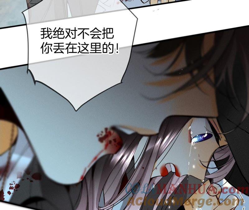 《男友半糖半盐》20·美救英雄 第58页