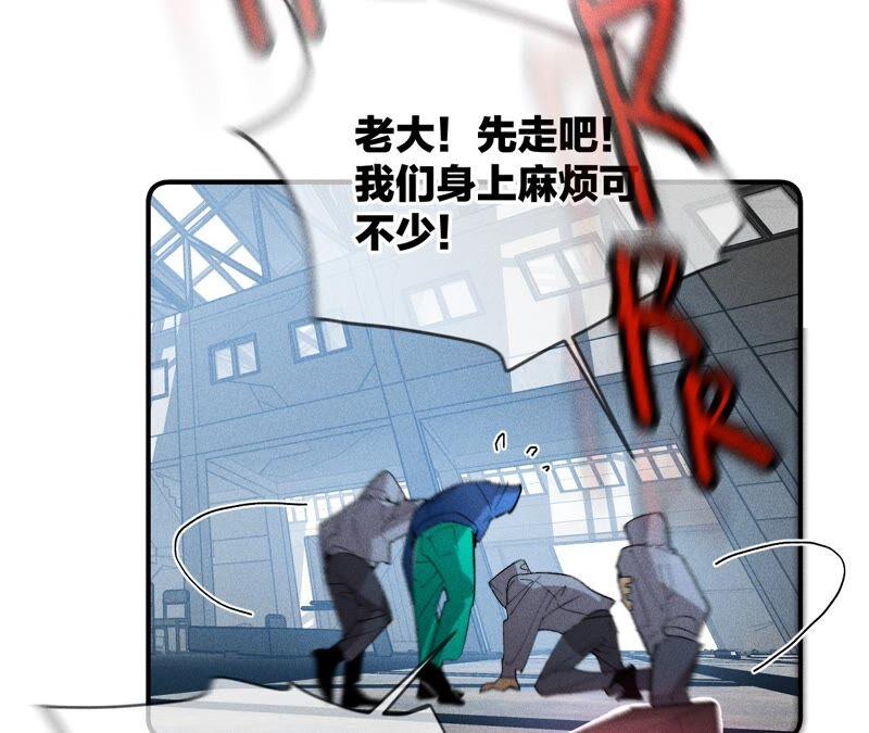 《男友半糖半盐》20·美救英雄 第39页