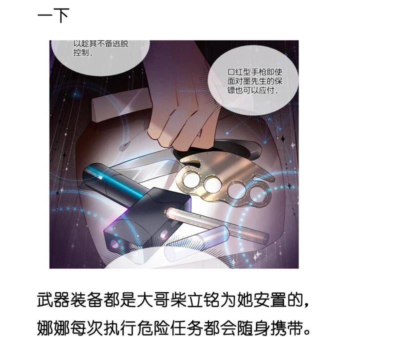 《男友半糖半盐》20·美救英雄 第84页