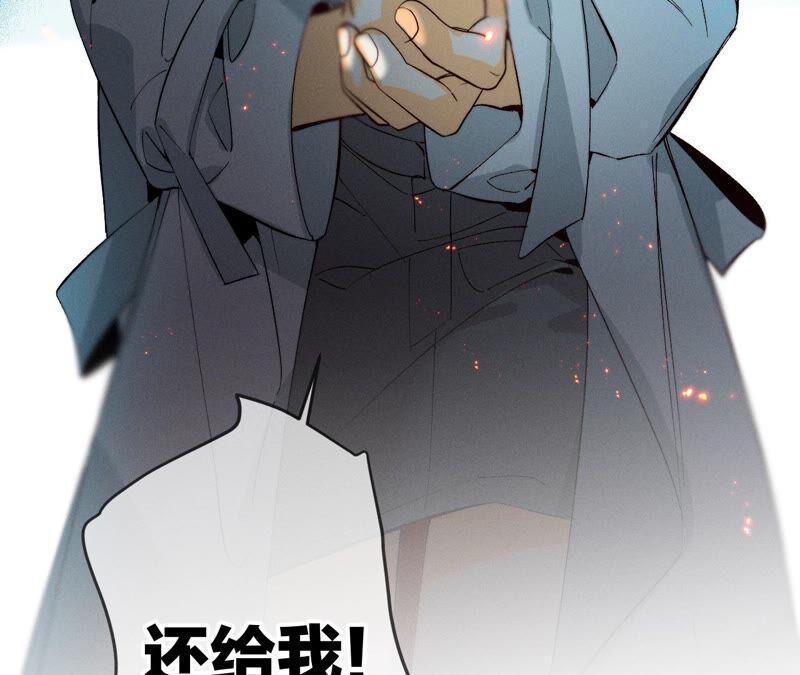 《男友半糖半盐》20·美救英雄 第80页