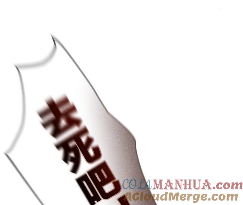 《男友半糖半盐》20·美救英雄 第7页