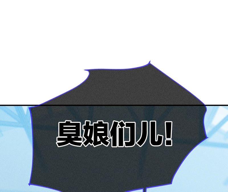《男友半糖半盐》20·美救英雄 第63页
