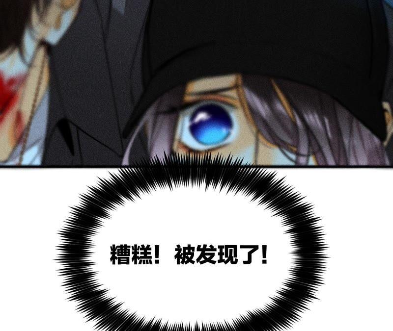 《男友半糖半盐》20·美救英雄 第65页