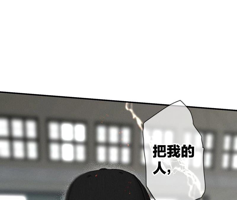 《男友半糖半盐》20·美救英雄 第78页