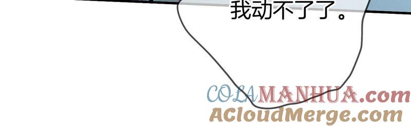 《男友半糖半盐》20·美救英雄 第52页