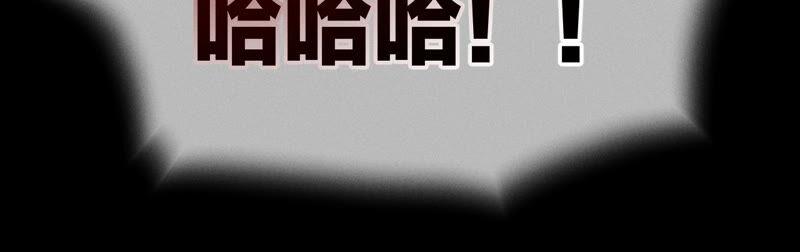 《男友半糖半盐》20·美救英雄 第32页