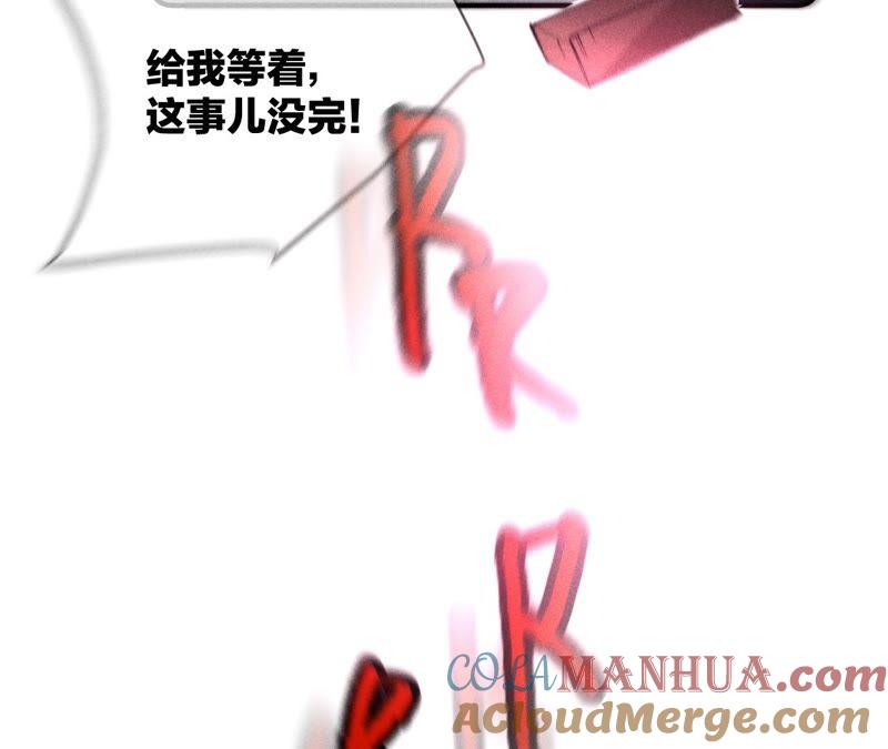《男友半糖半盐》20·美救英雄 第40页