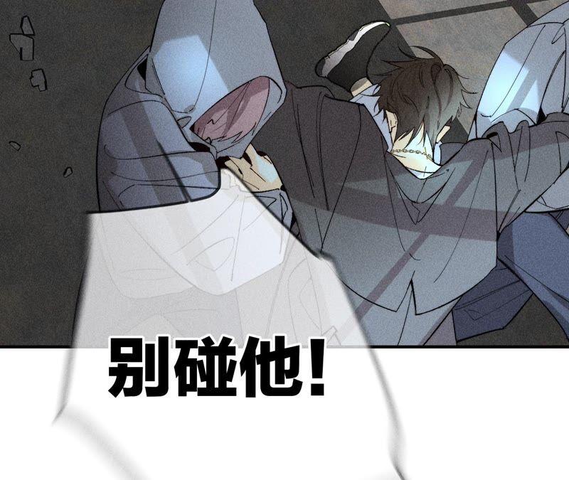 《男友半糖半盐》20·美救英雄 第68页