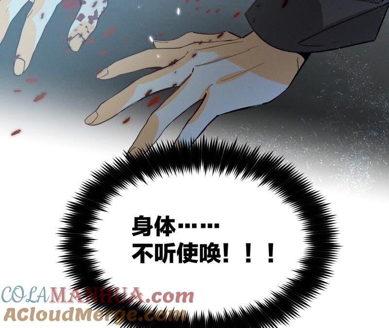 《男友半糖半盐》20·美救英雄 第25页