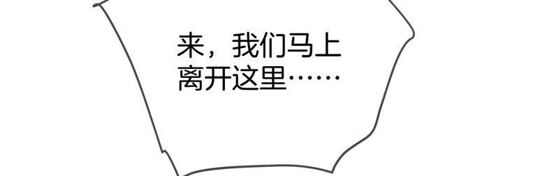 《男友半糖半盐》20·美救英雄 第47页