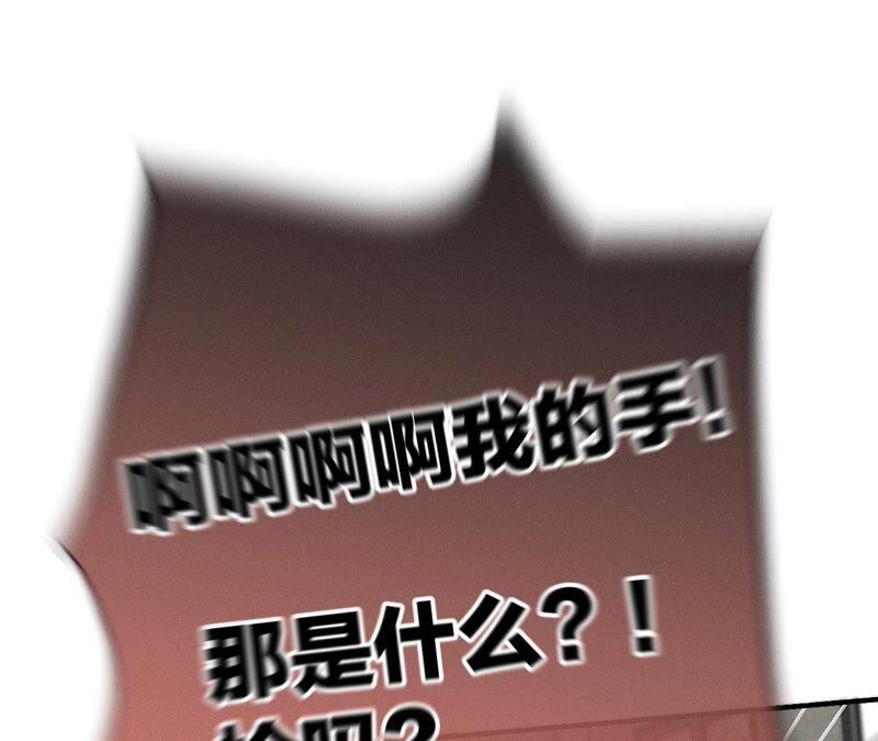 《男友半糖半盐》20·美救英雄 第75页