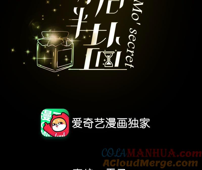 《男友半糖半盐》20·美救英雄 第4页