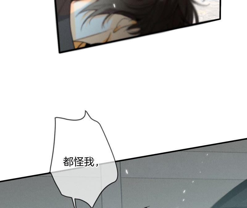 《男友半糖半盐》20·美救英雄 第45页