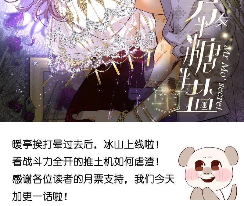 《男友半糖半盐》21·王者上线（尾页有福利） 第90页