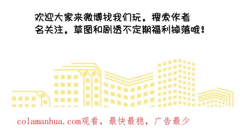 《男友半糖半盐》21·王者上线（尾页有福利） 第98页