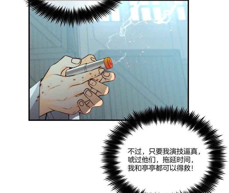 《男友半糖半盐》21·王者上线（尾页有福利） 第12页