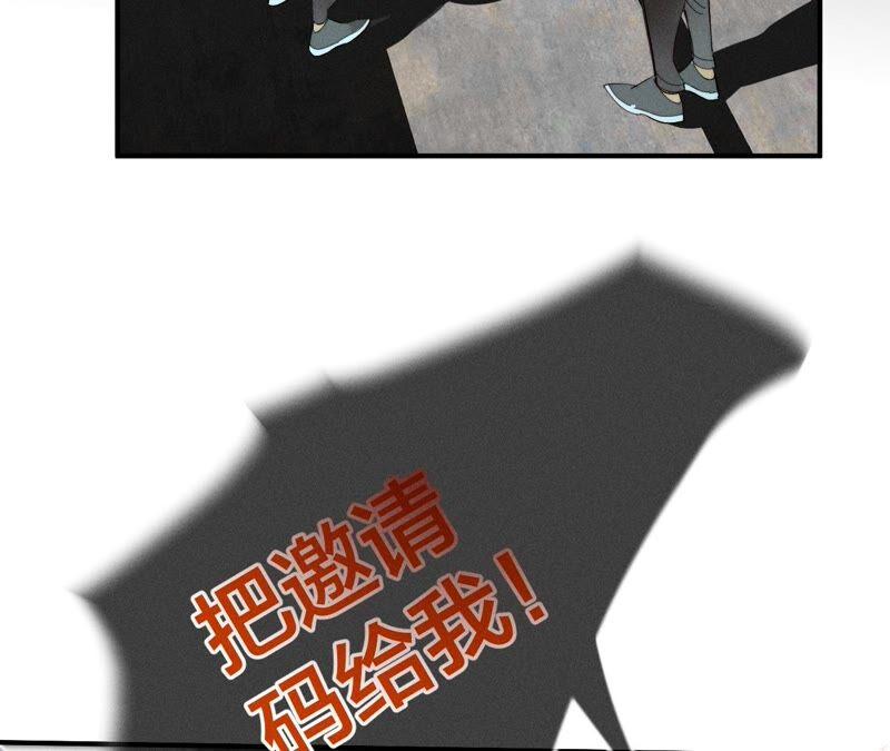 《男友半糖半盐》21·王者上线（尾页有福利） 第62页