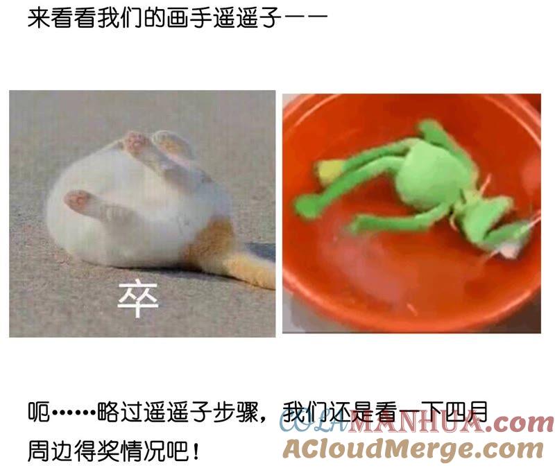 《男友半糖半盐》21·王者上线（尾页有福利） 第91页