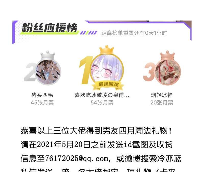 《男友半糖半盐》21·王者上线（尾页有福利） 第92页