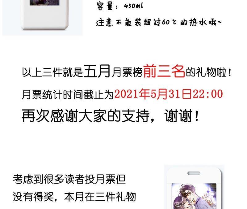 《男友半糖半盐》21·王者上线（尾页有福利） 第96页