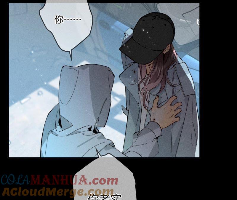 《男友半糖半盐》21·王者上线（尾页有福利） 第37页