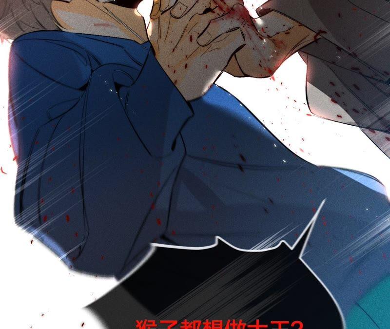 《男友半糖半盐》21·王者上线（尾页有福利） 第87页