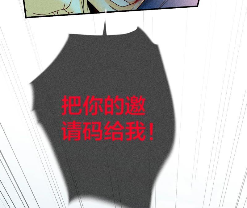 《男友半糖半盐》21·王者上线（尾页有福利） 第71页