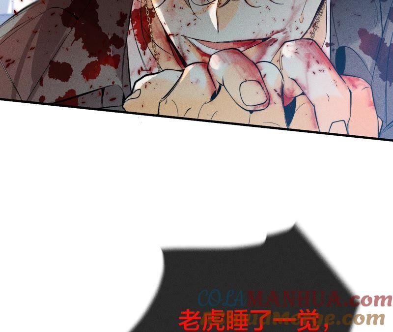 《男友半糖半盐》21·王者上线（尾页有福利） 第85页