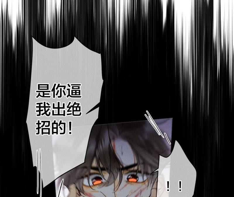 《男友半糖半盐》22·我又不是你男朋友！ 第82页