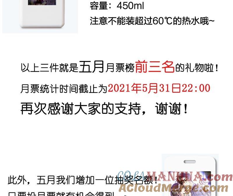 《男友半糖半盐》22·我又不是你男朋友！ 第121页