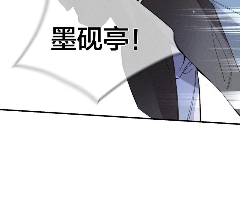 《男友半糖半盐》22·我又不是你男朋友！ 第59页