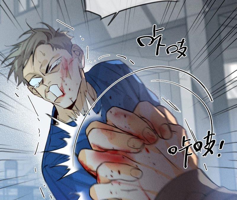 《男友半糖半盐》22·我又不是你男朋友！ 第14页