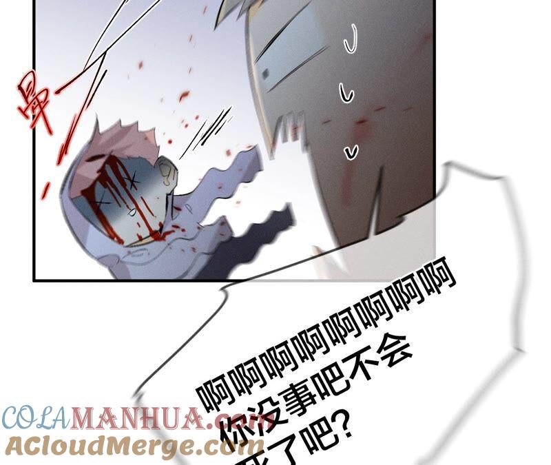 《男友半糖半盐》22·我又不是你男朋友！ 第41页