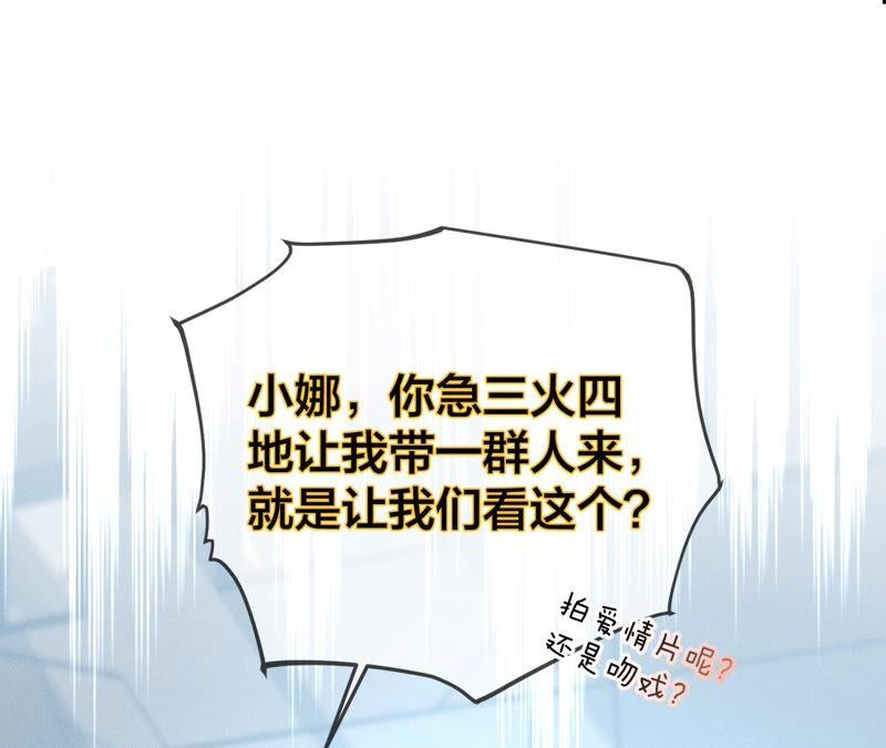 《男友半糖半盐》22·我又不是你男朋友！ 第99页