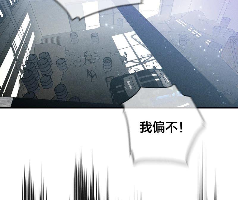 《男友半糖半盐》22·我又不是你男朋友！ 第80页
