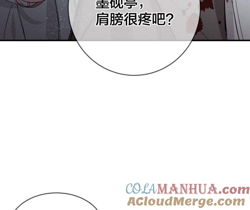 《男友半糖半盐》22·我又不是你男朋友！ 第73页