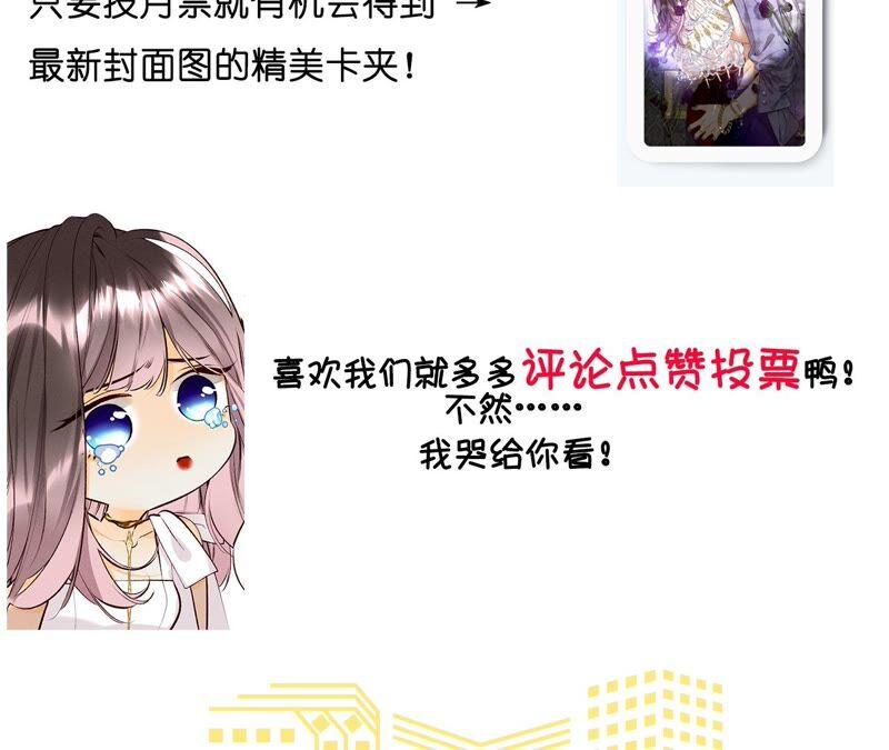 《男友半糖半盐》22·我又不是你男朋友！ 第122页