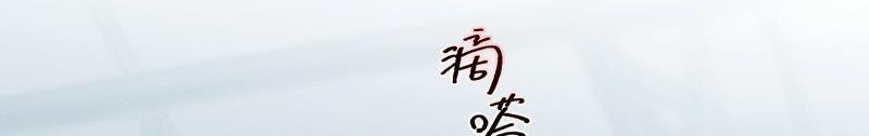《男友半糖半盐》22·我又不是你男朋友！ 第36页