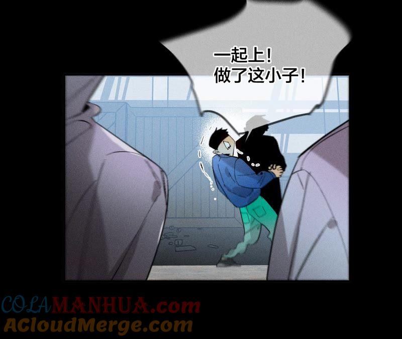 《男友半糖半盐》22·我又不是你男朋友！ 第17页
