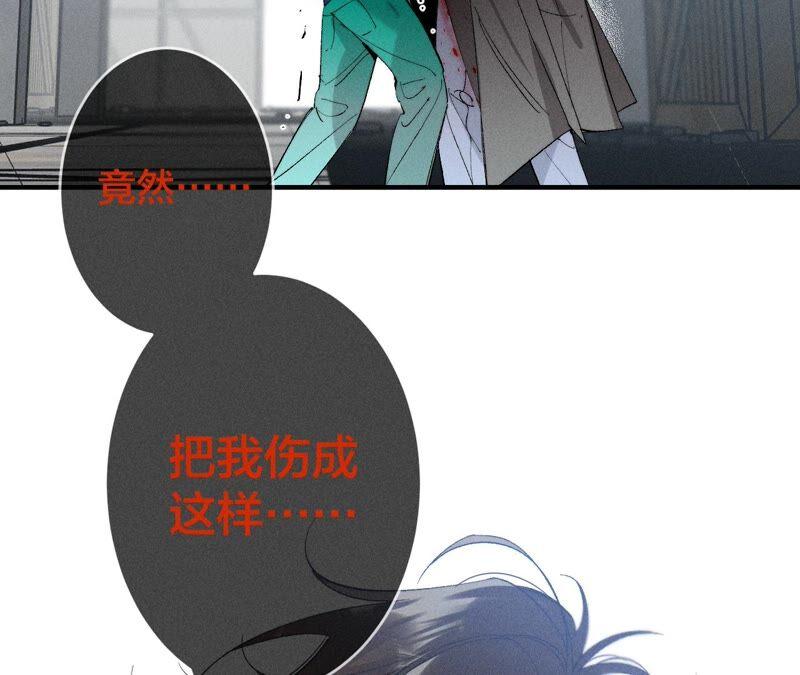 《男友半糖半盐》22·我又不是你男朋友！ 第10页