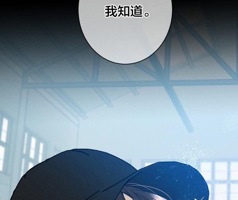 《男友半糖半盐》22·我又不是你男朋友！ 第70页