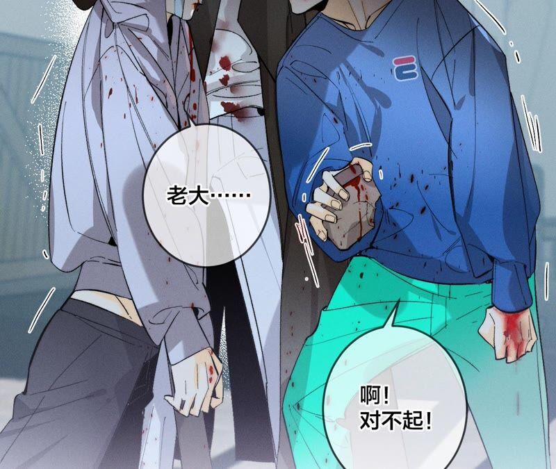 《男友半糖半盐》22·我又不是你男朋友！ 第38页
